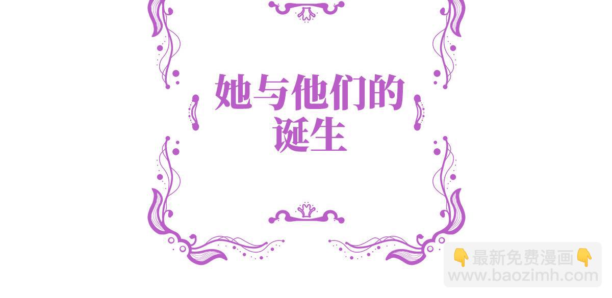 特别篇 主角团的诞生(1/2)-第15话
