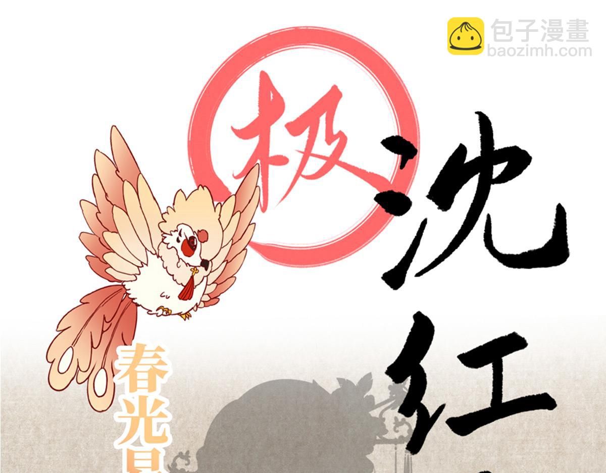 特别篇 主角团的诞生(1/2)-第15话