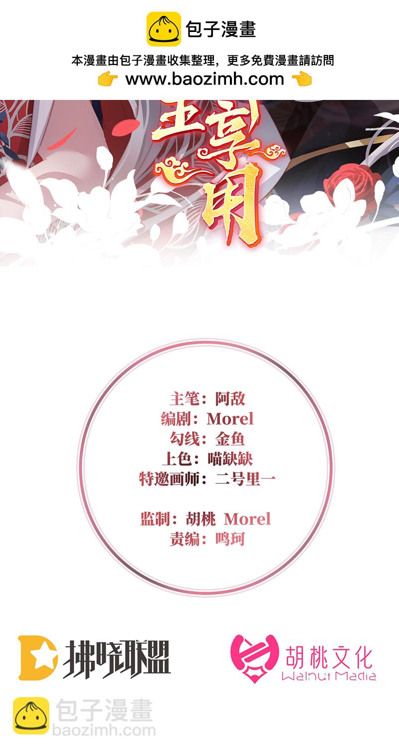 第126话 调教皇子-第131话