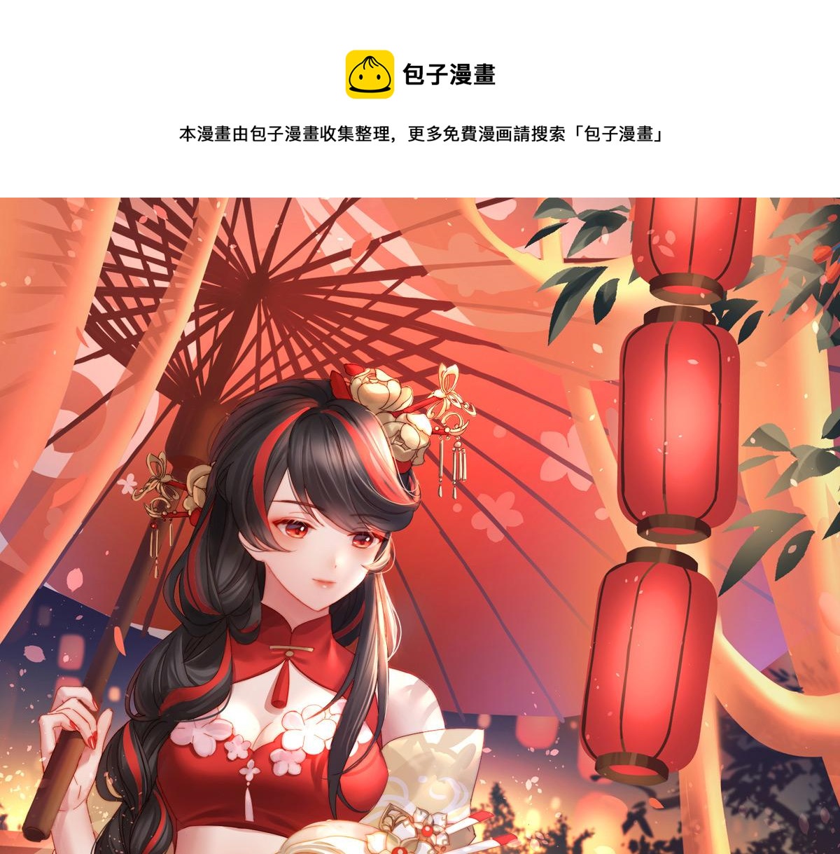 13 今夜，只有触感(1/3)-第17话