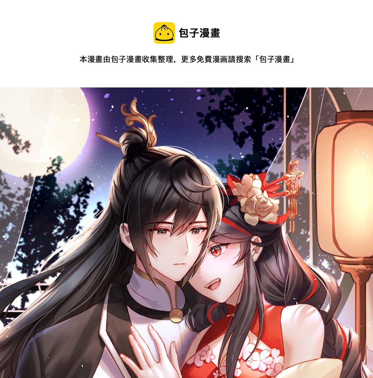 15 布料太少了吧！(1/3)-第19话