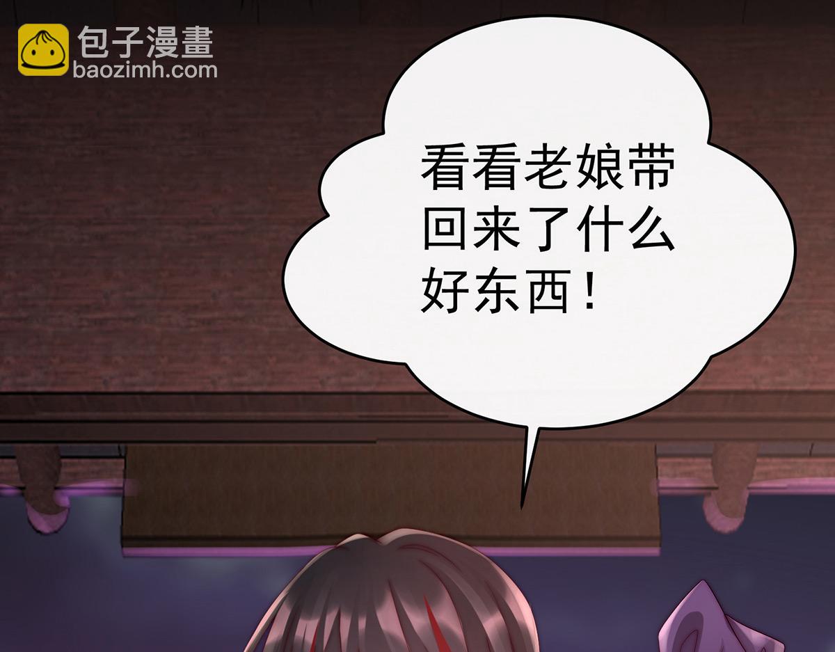 15 布料太少了吧！(1/3)-第19话