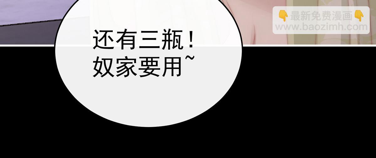 15 布料太少了吧！(1/3)-第19话
