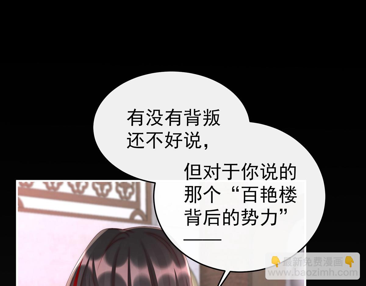 15 布料太少了吧！(1/3)-第19话