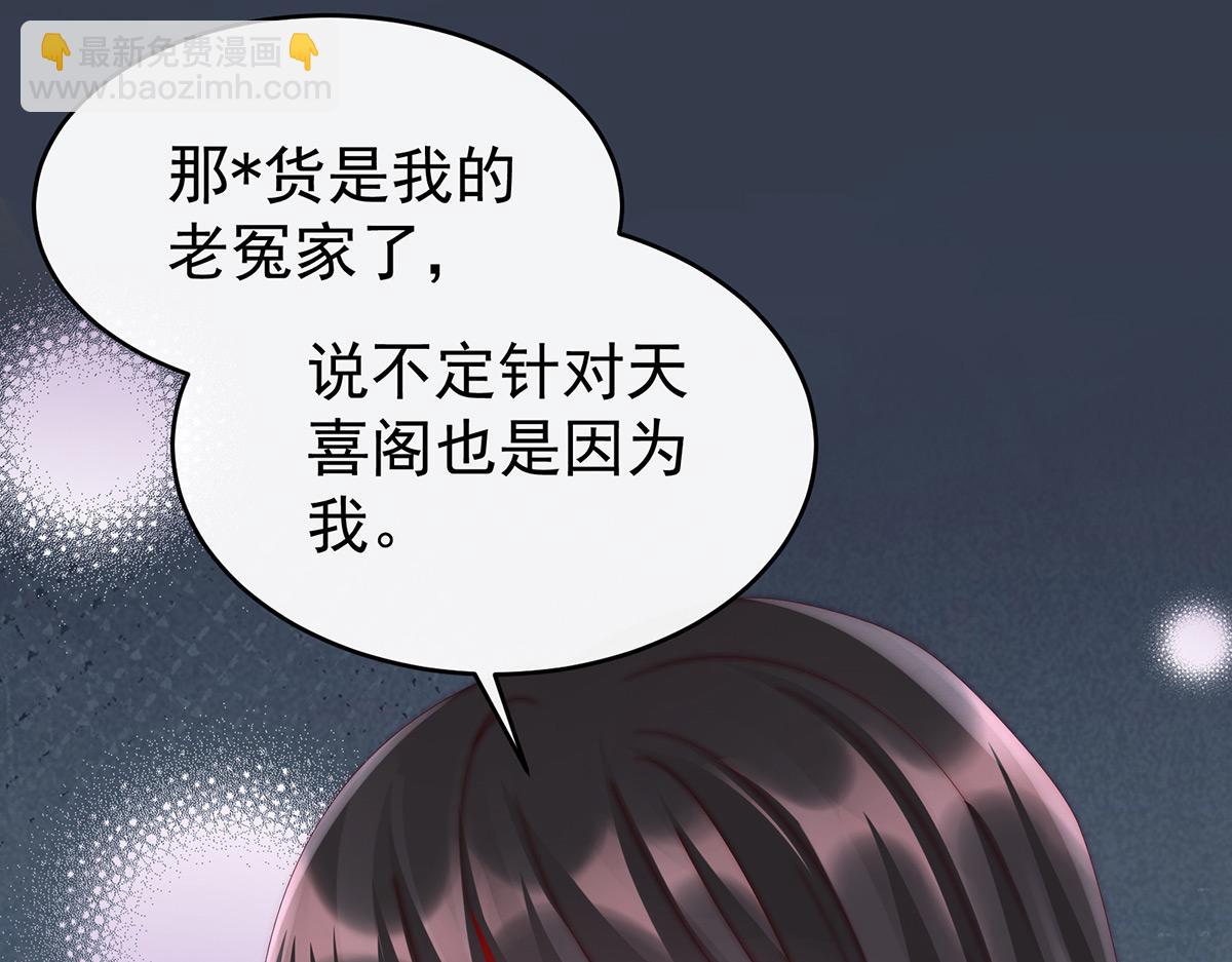 15 布料太少了吧！(1/3)-第19话