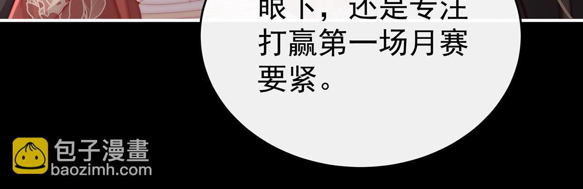 15 布料太少了吧！(1/3)-第19话