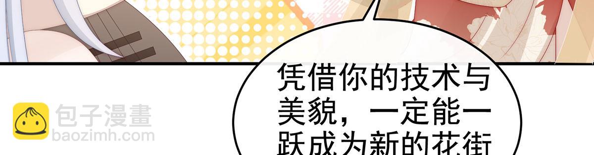 17 我被妈妈标记了？(1/4)-第21话