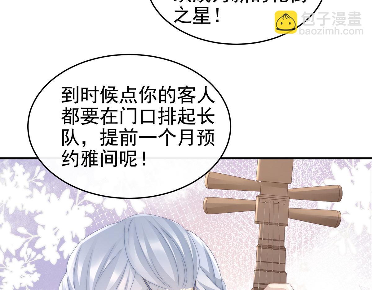 17 我被妈妈标记了？(1/4)-第21话