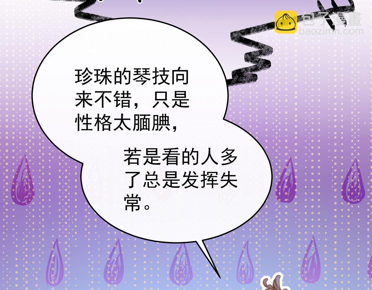 17 我被妈妈标记了？(1/4)-第21话