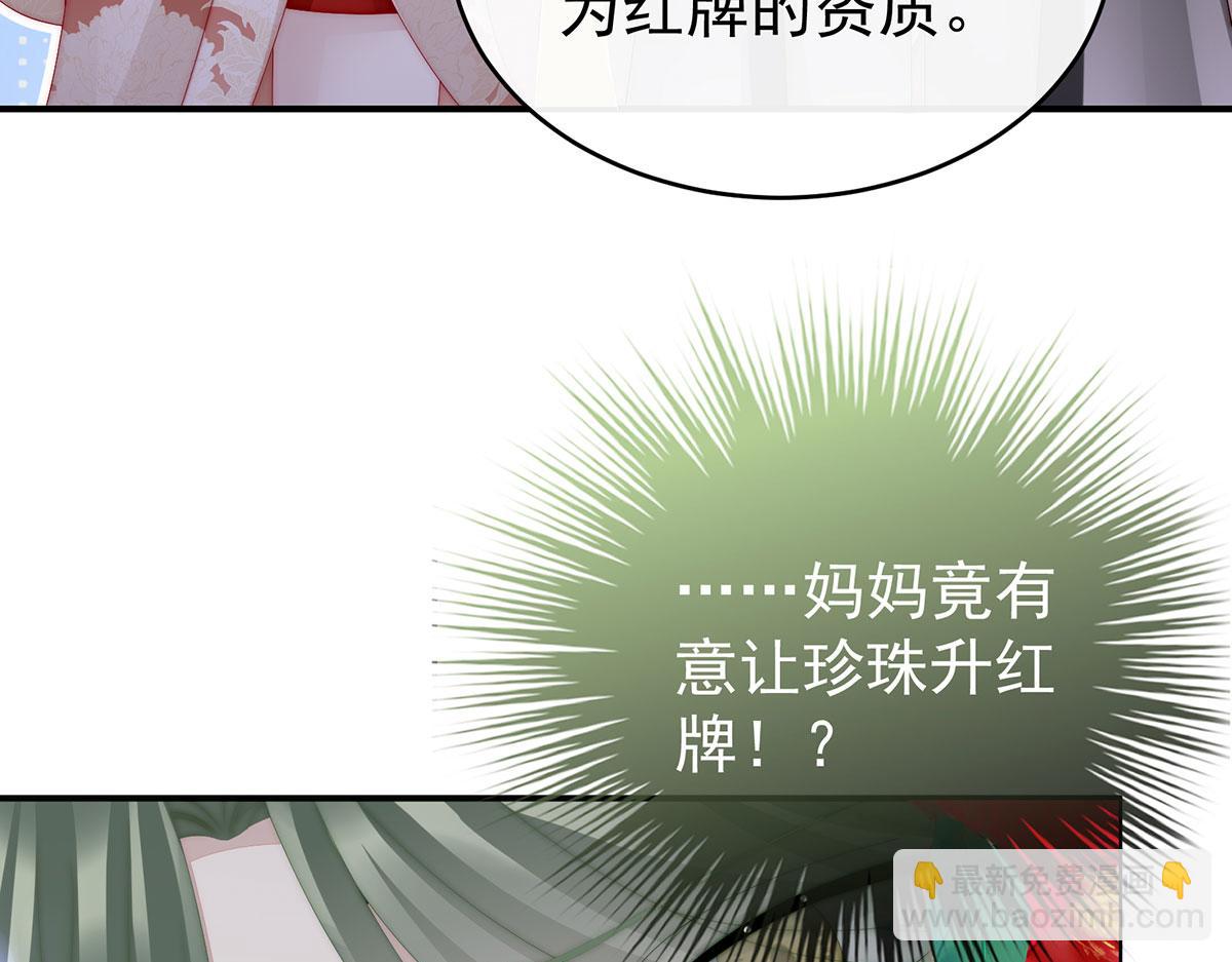 17 我被妈妈标记了？(1/4)-第21话