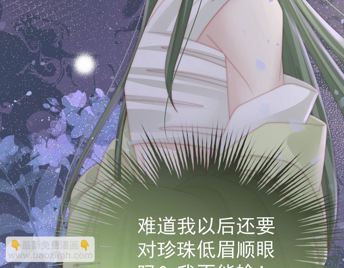 17 我被妈妈标记了？(1/4)-第21话