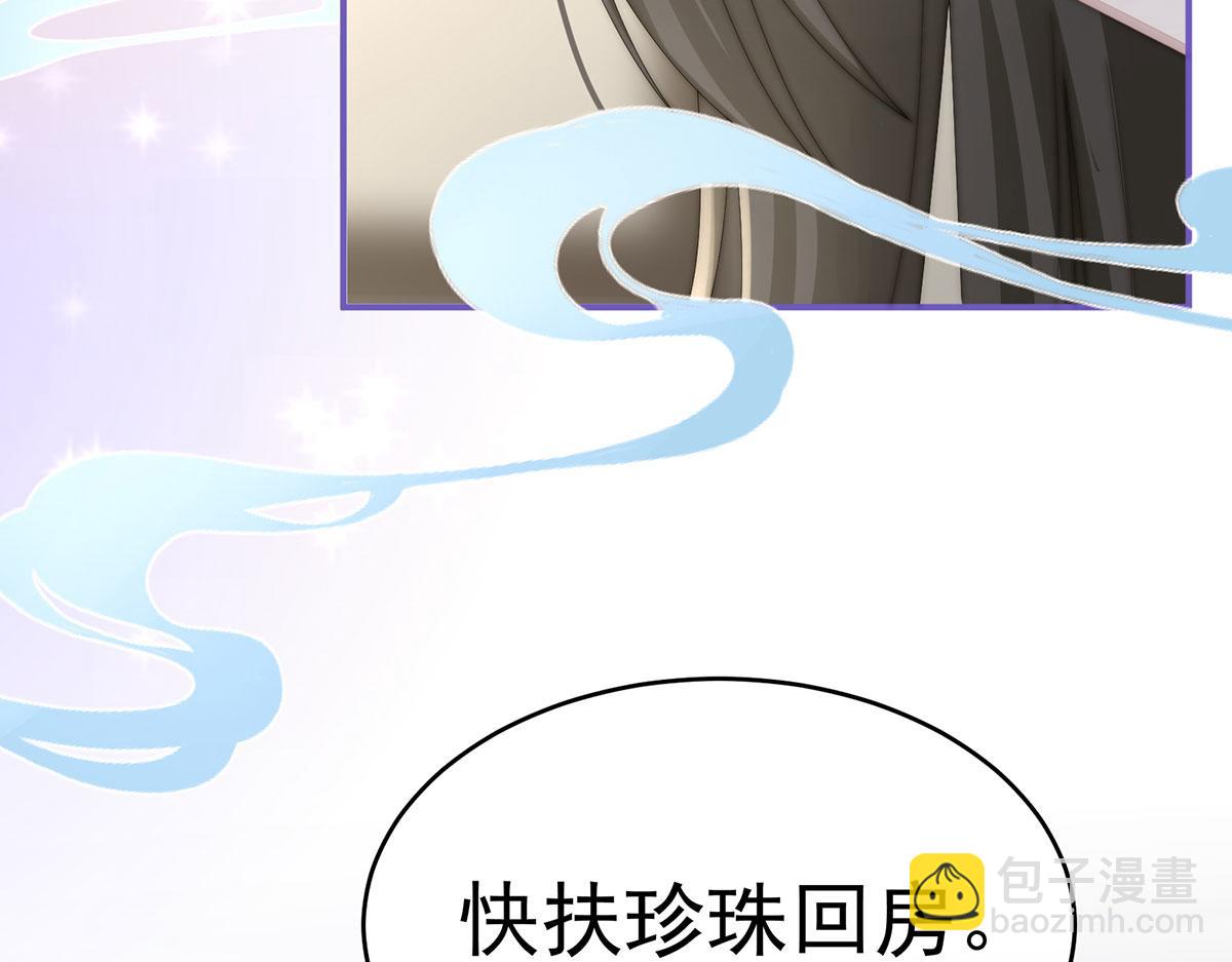 17 我被妈妈标记了？(1/4)-第21话
