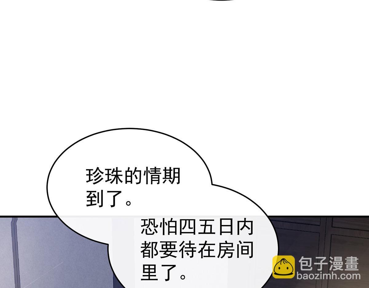 17 我被妈妈标记了？(1/4)-第21话