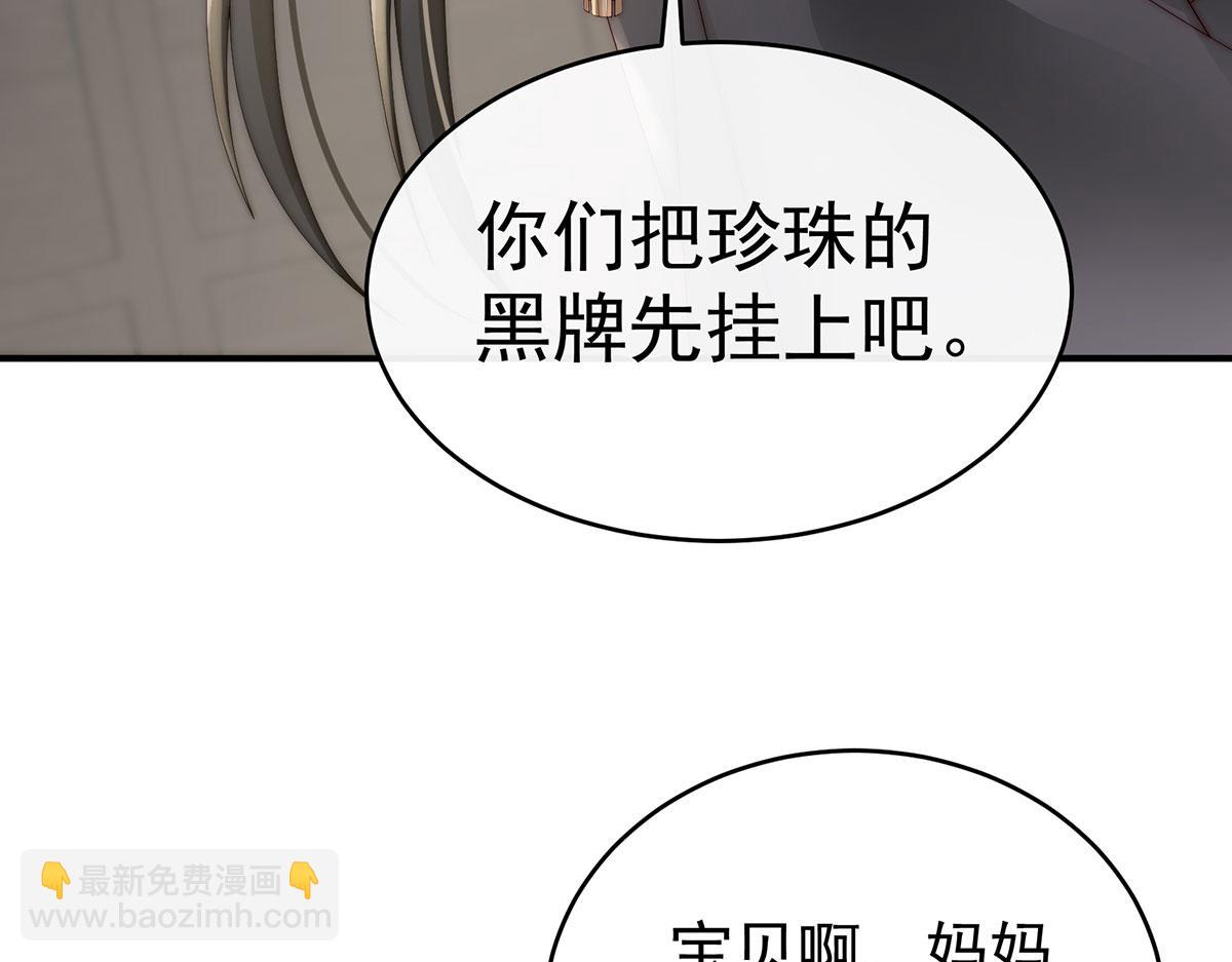 17 我被妈妈标记了？(1/4)-第21话