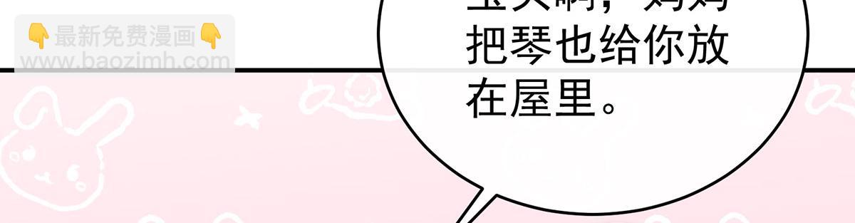 17 我被妈妈标记了？(1/4)-第21话