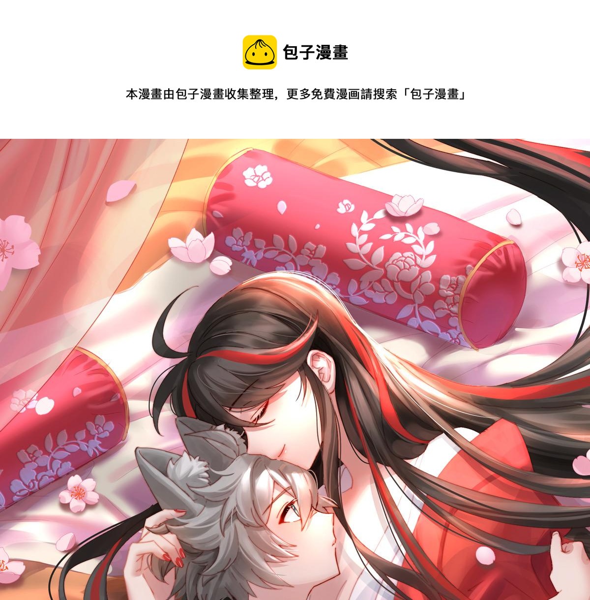 19 恶狼出没，小心！(1/3)-第23话