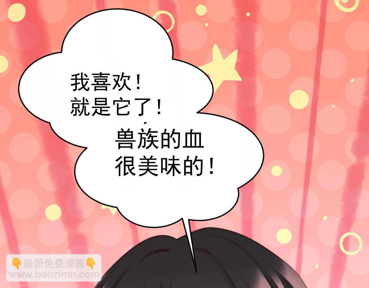 19 恶狼出没，小心！(1/3)-第23话