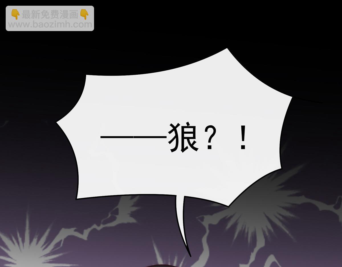 19 恶狼出没，小心！(1/3)-第23话