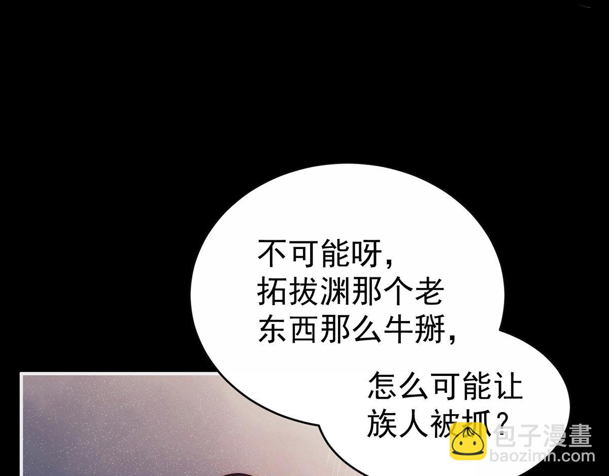 19 恶狼出没，小心！(1/3)-第23话