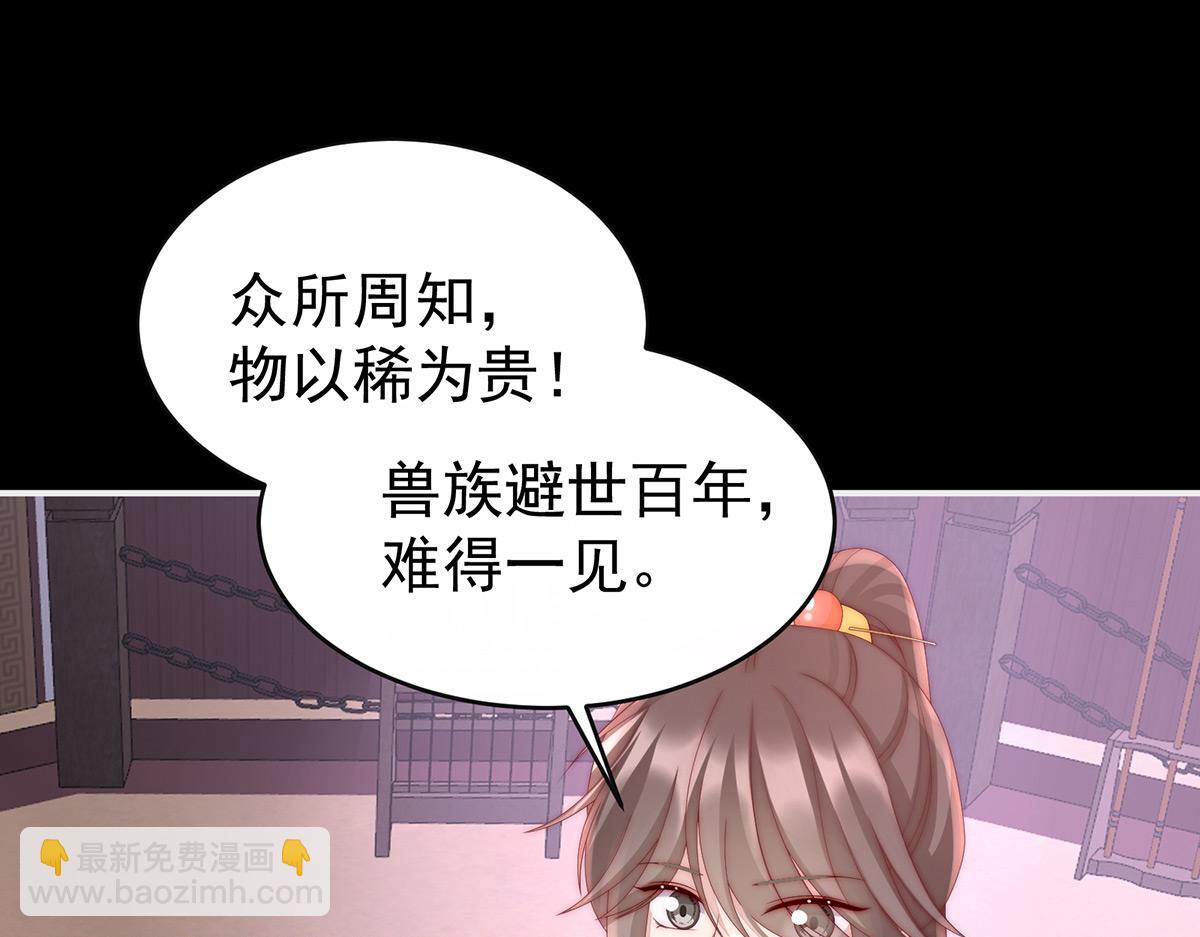 19 恶狼出没，小心！(1/3)-第23话