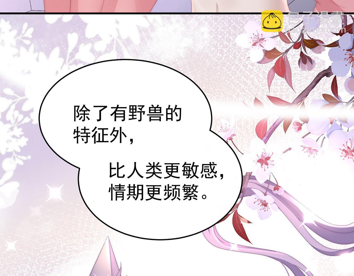 19 恶狼出没，小心！(1/3)-第23话