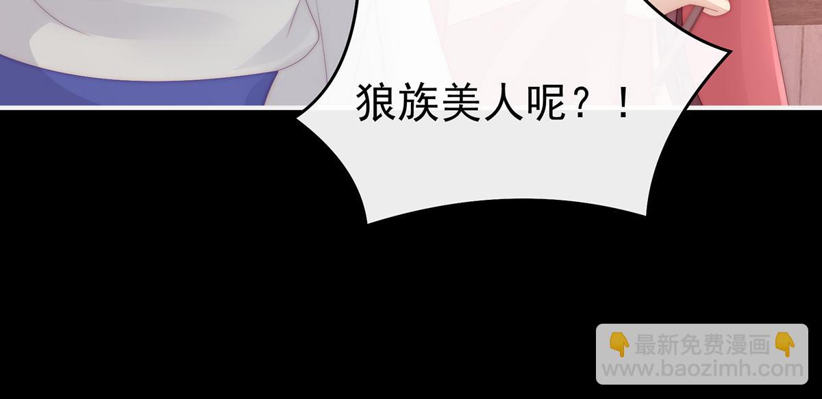 19 恶狼出没，小心！(1/3)-第23话