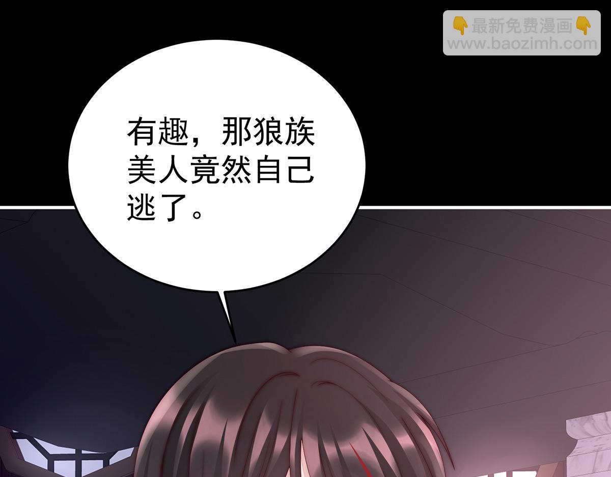 19 恶狼出没，小心！(1/3)-第23话