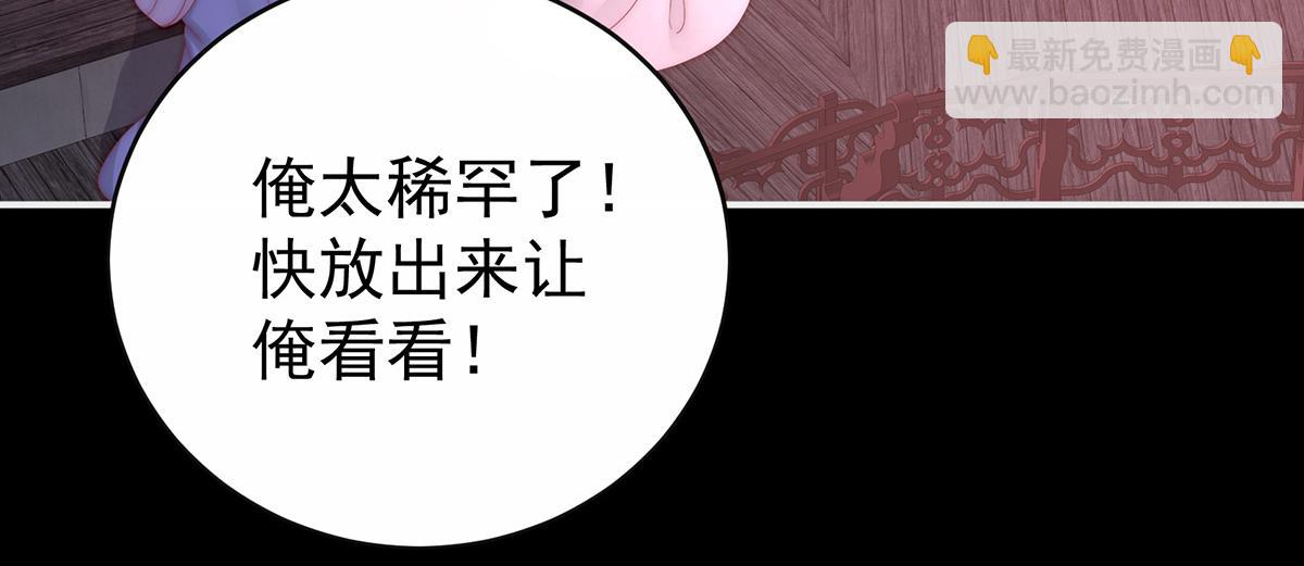 19 恶狼出没，小心！(1/3)-第23话