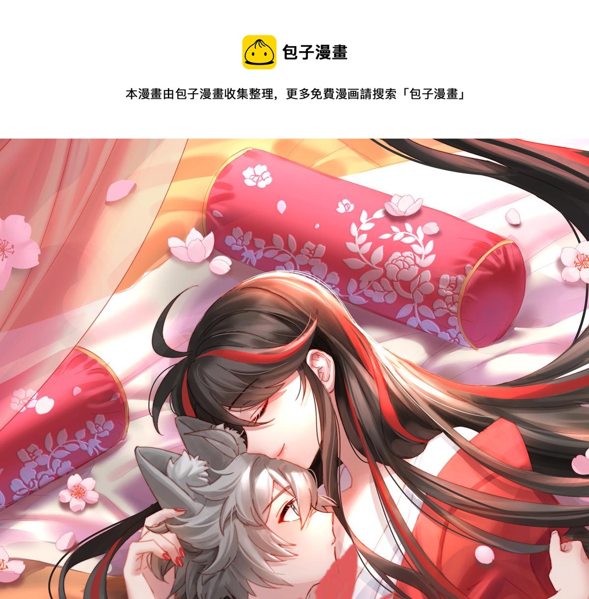 21 尝尝崽崽(1/3)-第25话