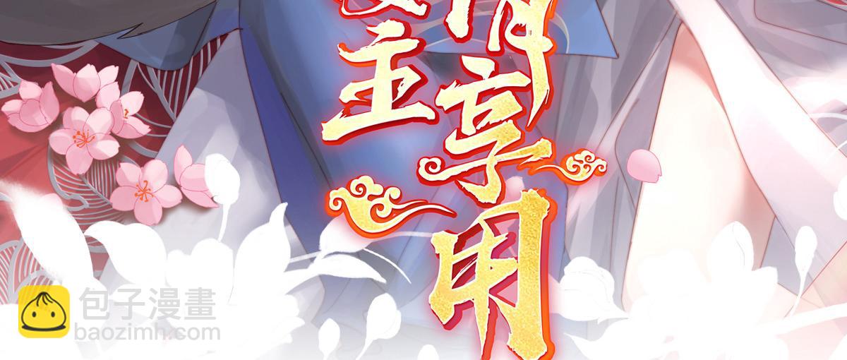 21 尝尝崽崽(1/3)-第25话