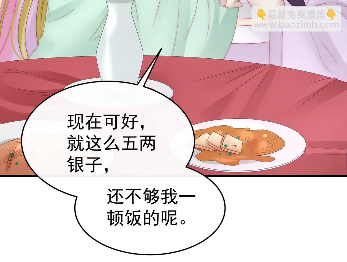23 沈爸爸画艳图(1/3)-第27话