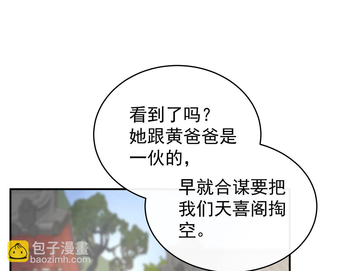23 沈爸爸画艳图(1/3)-第27话