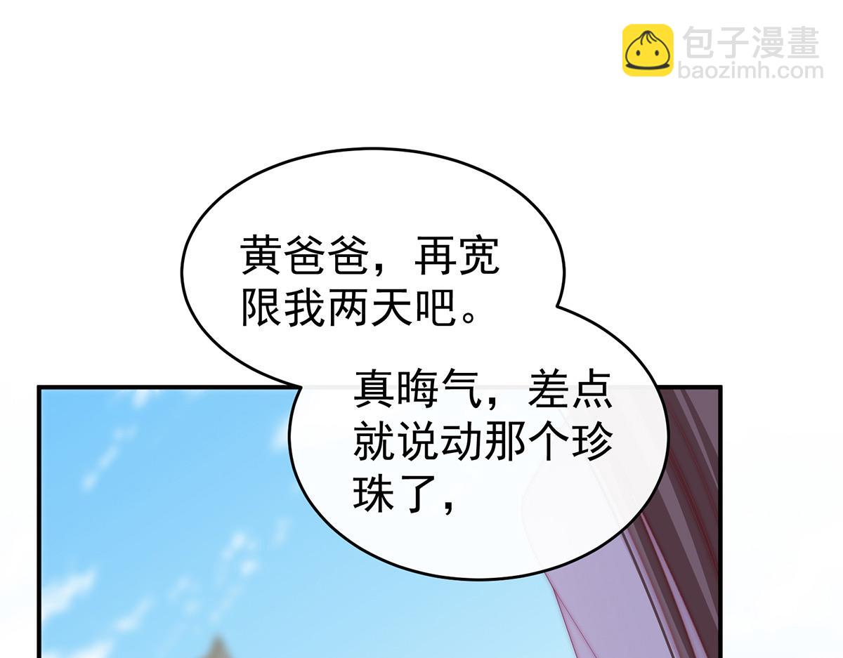 23 沈爸爸画艳图(1/3)-第27话