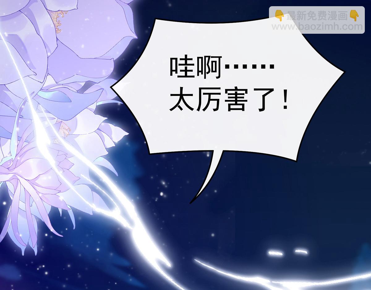 25 给老娘洗干净等着(1/3)-第29话