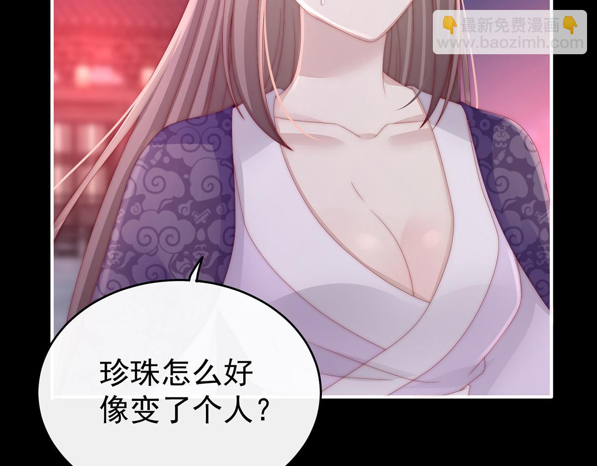 25 给老娘洗干净等着(1/3)-第29话