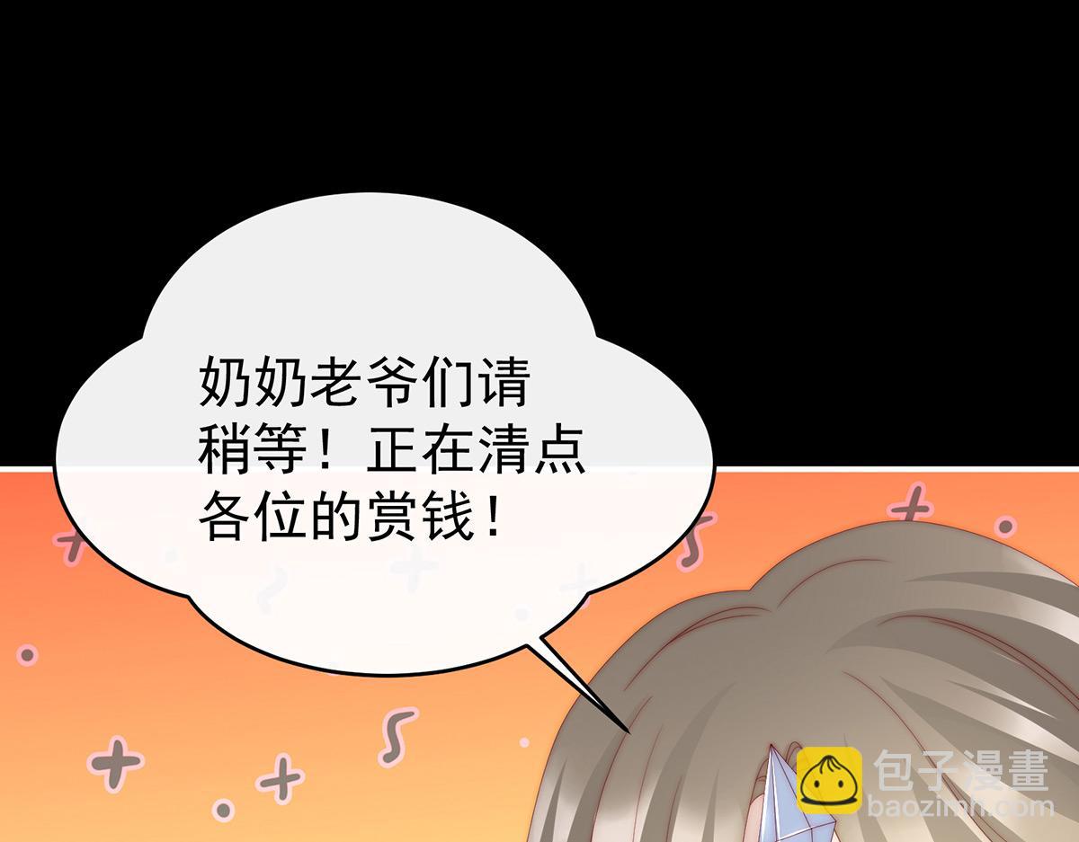 25 给老娘洗干净等着(1/3)-第29话