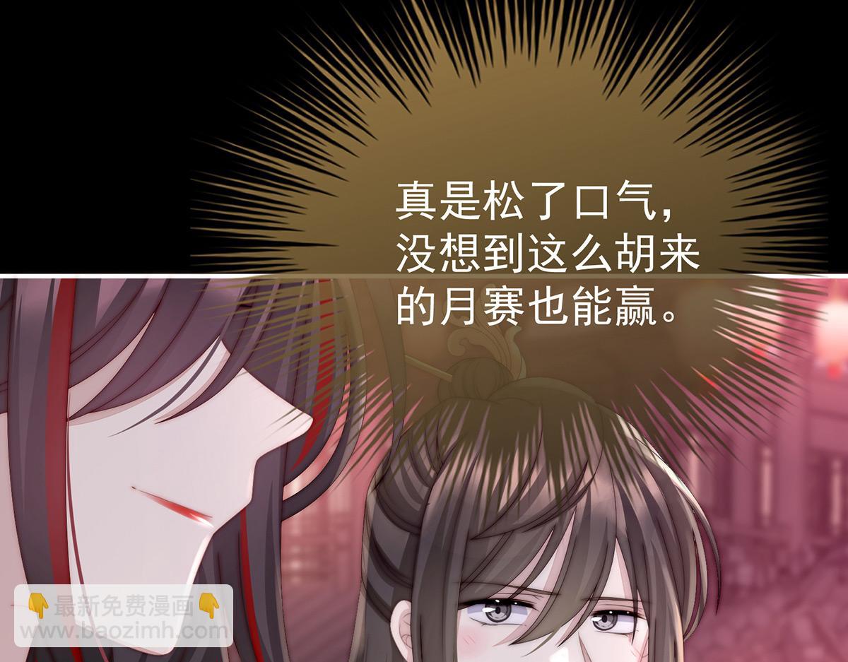 25 给老娘洗干净等着(1/3)-第29话