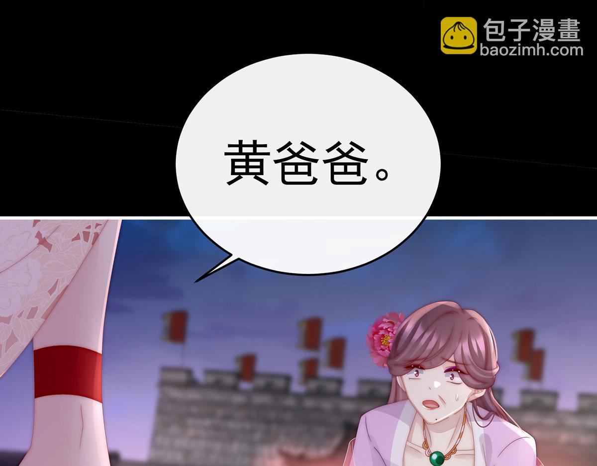 25 给老娘洗干净等着(1/3)-第29话