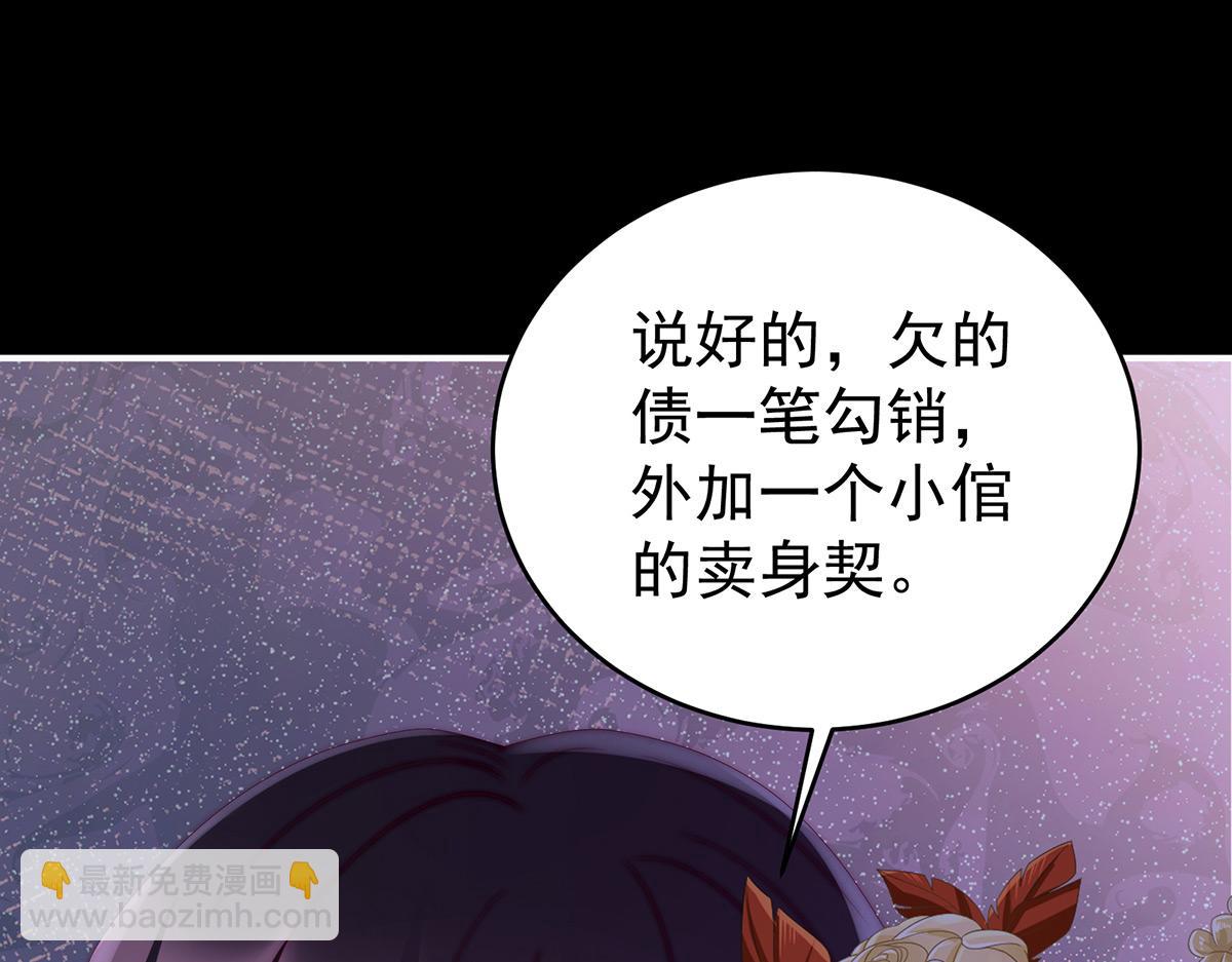 25 给老娘洗干净等着(1/3)-第29话