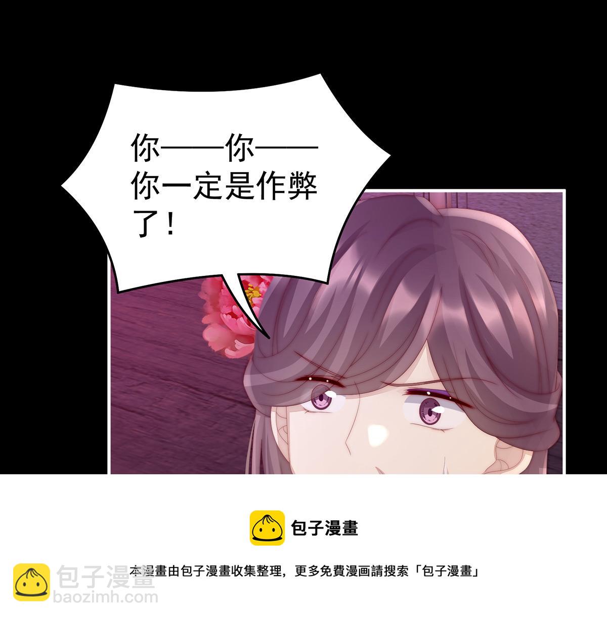 25 给老娘洗干净等着(1/3)-第29话