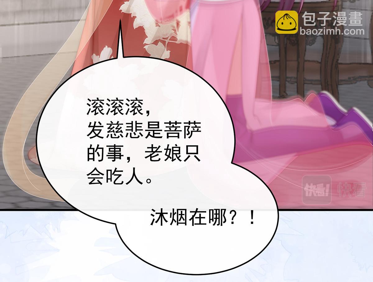27 天喜阁开业(1/3)-第31话