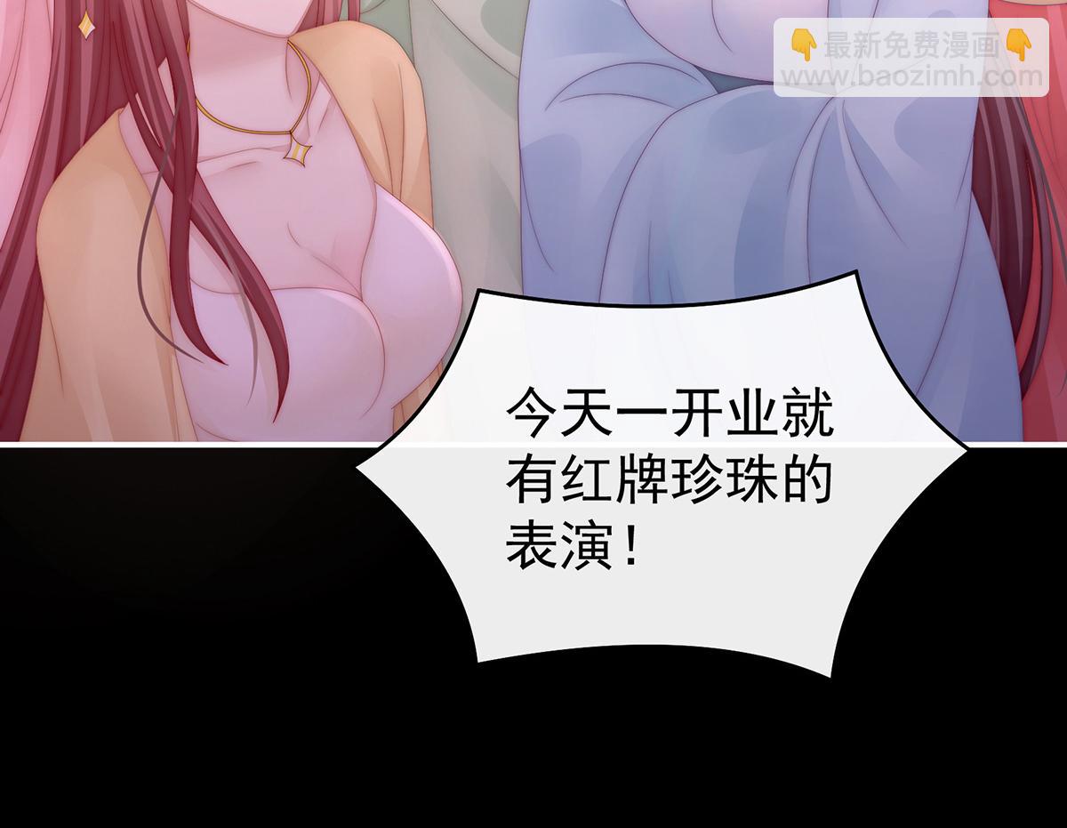 27 天喜阁开业(1/3)-第31话