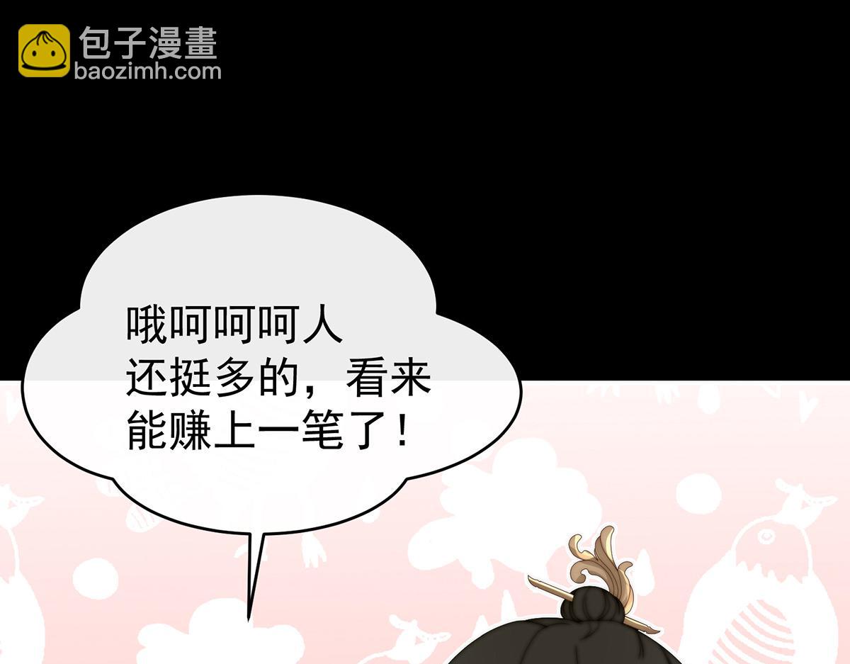 27 天喜阁开业(1/3)-第31话
