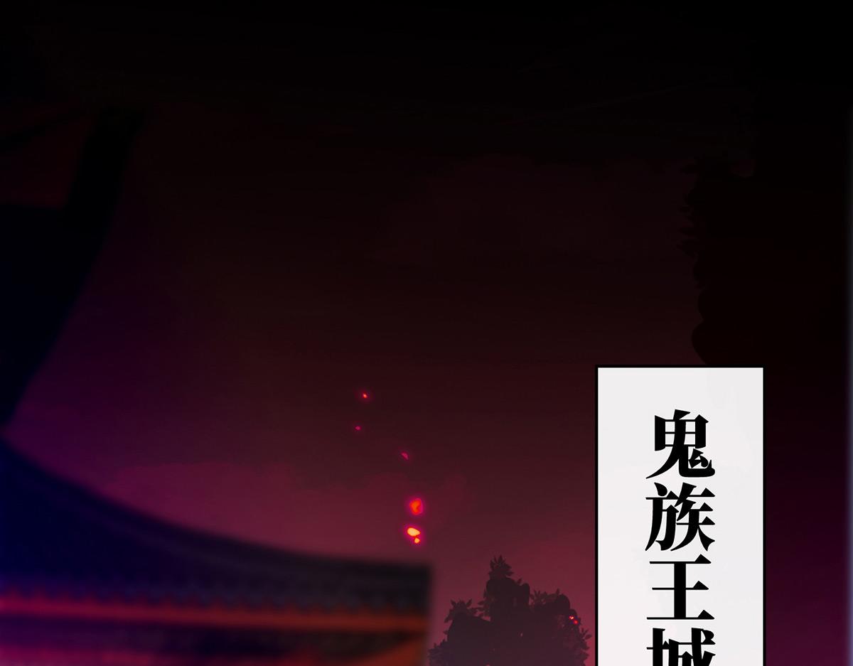 29 鬼族双子(1/3)-第33话