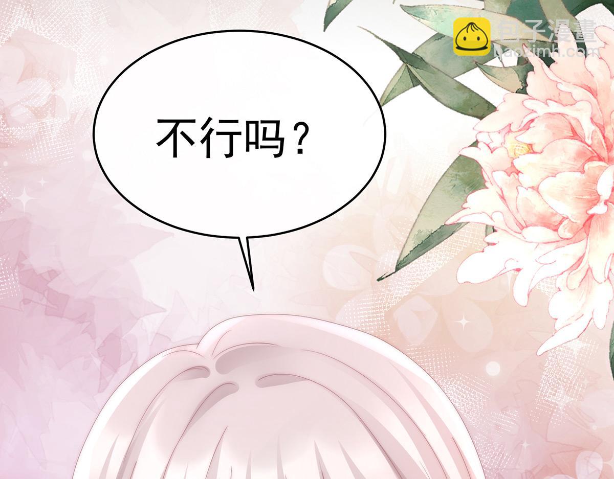 31 不要停(1/3)-第35话