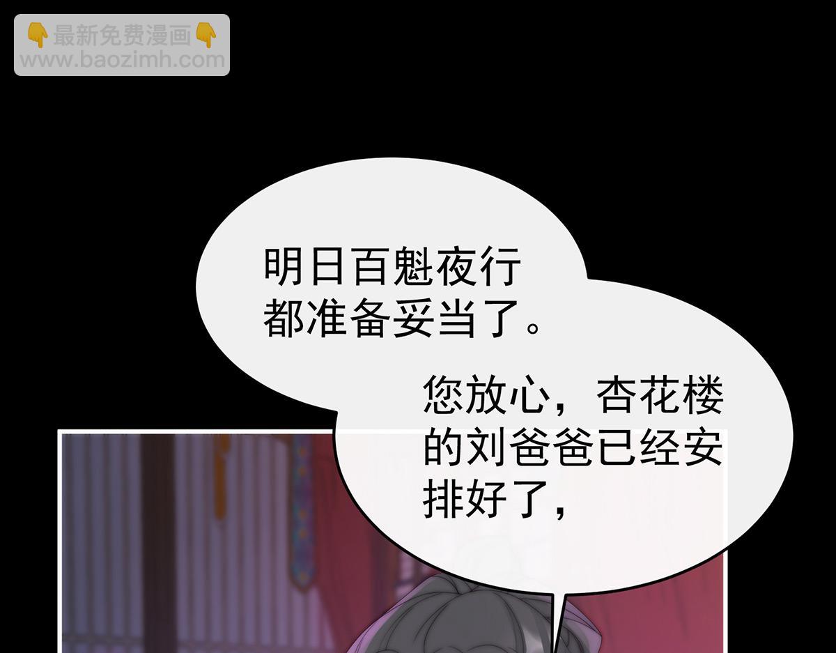 33 连兽都不放过！(1/3)-第37话