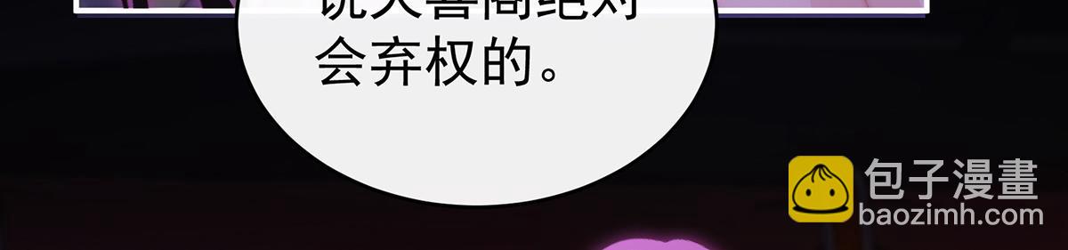33 连兽都不放过！(1/3)-第37话