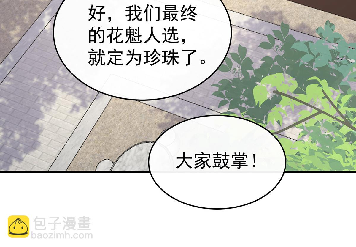 33 连兽都不放过！(1/3)-第37话