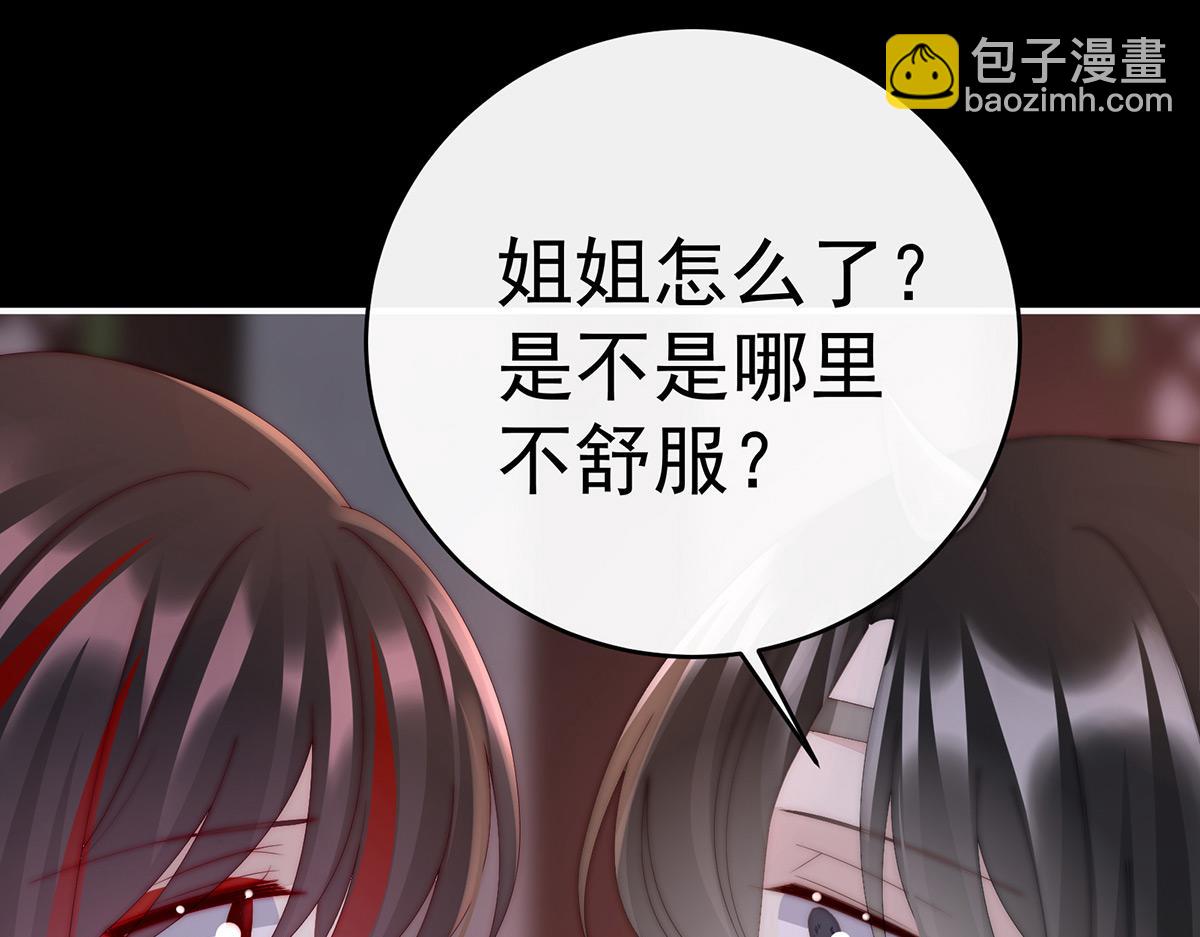 37 姐姐，痛(1/3)-第41话