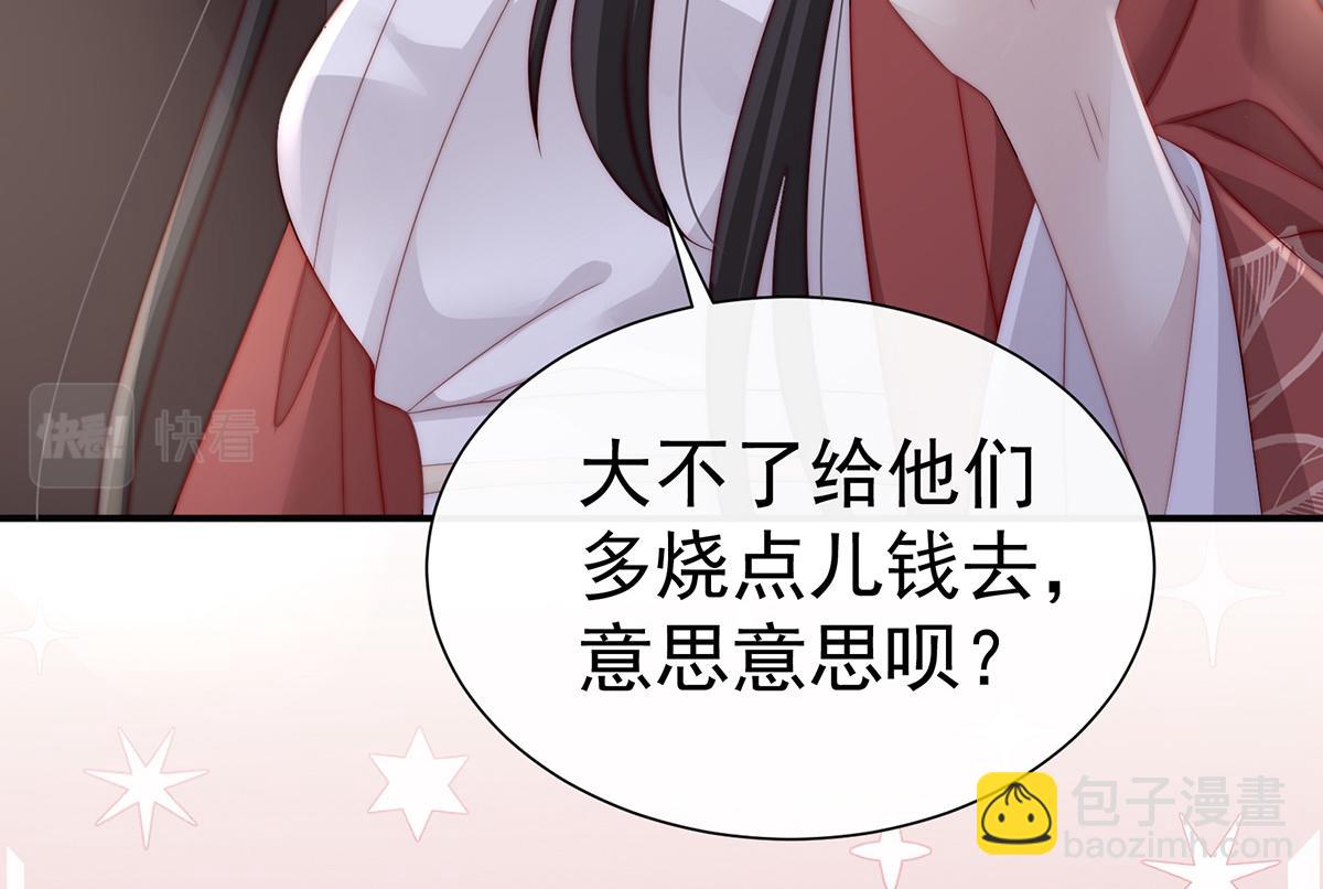 03 天喜阁的新妈妈(1/3)-第5话